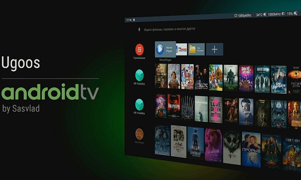 Народная прошивка X3 Android TV by Sasvlad